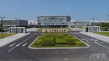 混凝土|助力建设J9官网化学工业园